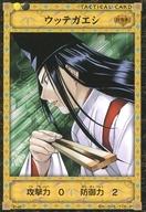 【中古】アニメ系トレカ/N//ヒカルの碁TCG 棋聖降臨 スターターボックス S1-20[N]：ウッテガエシ画像