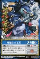 【中古】アニメ系トレカ/ノーマル/水/陰陽大戦記 陰陽闘神符 真伝・白虎の書 魄-035[ノーマル]：消雪のマガホシ画像