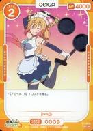 【中古】OSICA(オシカ)/N/キャラクター/小林さんちのメイドラゴンS ブースターパック 01-009[N]：トール画像
