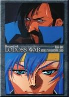 【中古】アニメ系トレカ/ロードス島戦記 ANIMATION CHARACTER CARD RLW-044：TVオープニング15画像