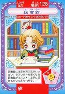 【中古】アニメ系トレカ/ノーマルカード/場所/Dr.リンにきいてみて! うらないカード 第2弾 128[ノーマルカード]：図書館画像