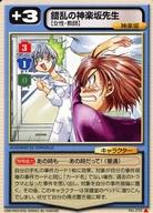 【中古】アニメ系トレカ/フルメタル・パニック! カードミッション 覚醒の天使 No.232[頻繁]：錯乱の神楽坂先生画像