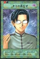 【中古】アニメ系トレカ/N/STRATEGY CARD/ヒカルの碁TCG 棋聖降臨 Vol.1 B1-40[N]：キミの番だぜ画像