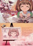 【中古】アニメ系トレカ/Normal Card(バリエーションカード)/Character card/ブロッコリー・ハイグレード・カード・コレクション シスター・プリンセス no.004[Normal Card(バリエーションカード)]：花穂(紙製)画像