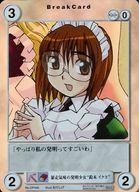 【中古】アクエリアンエイジ/PR//｢花右京メイド隊｣/SagaII EP466[PR]：暴走気味の発明少女“鈴木 イクヨ”画像