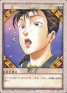 【中古】アニメ系トレカ/シーンカード/グラップラー刃牙 トレーディングカードゲーム No.099：闘いの聖水画像