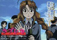 【中古】アニメ系トレカ/ノーマル/Collection Number/ブロッコリー ハイブリッド・カード・コレクション ラブひな 007[ノーマル]：初デート、景太郎のしたごころ いまどきな画像