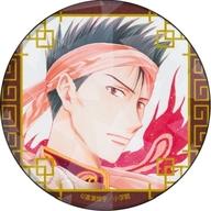 【中古】バッジ・ピンズ 軫宿 「ふしぎ遊戯 ホログラム缶バッジ(65mm) 02.公式イラスト」画像