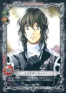 【中古】アニメ系トレカ/N/CHARACTER CARD/D.Gray-man TRADING CARD GAME ブースター第6弾『紅蓮を刻みし巨槌』 06020[N]：ミランダ・ロットー画像