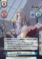 【中古】Reバース for you/SP/CH/ブースターパック アズールレーン vol.3 AL/003B-081SP[SP]：パゾリと雪景色 ムルマンスク(小原好美金箔押しサイン入り)