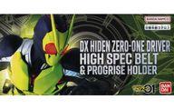 【中古】手あそび DX飛電無し一１番ウッド ハイスペックベルト帯＆プログライズホルダー 「仮面ライダー無し一」 割り増し金バンダイ押さえる