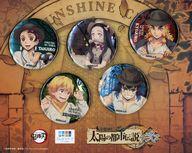 【中古】バッジ・ピンズ 集合 メタリック缶バッジセット(5個セット) 「鬼滅の刃×サンシャインシティ 全集中!太陽の都市伝説 第弐章 空の雑貨店」 てんぼうパーク限定 前半期