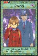 【中古】アニメ系トレカ/N/STRATEGY CARD/ヒカルの碁TCG 棋聖降臨 Vol.1 B1-30[N]：身代わり画像