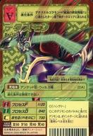 【中古】旧デジモンカードゲーム/ゴールドエッチングカード/デジモンカード/デジタルモンスターカードゲーム ブースター23 創世記を紡ぐ者たち(NEW PHASE OF DIGITAL WORLD) Bx-125[ゴールドエッチングカード]：デクスモン(背景B)
