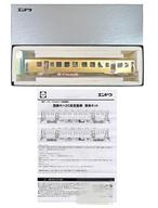 【新品】鉄道線路ひな型 HOゲージ 1/80 キハ52-0 車体一揃いの道具 [009394]