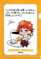 【中古】クリアファイル [単品] 十王院カケル クリアファイル 「KING OF PRISM -Shiny Seven Stars-×ドラマカフェ(PRINCESS CAFE) クリアファイル3枚セット」画像