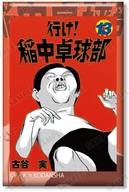 【中古】バッジ・ピンズ 13巻表紙イラスト 「行け!稲中卓球部 トレーディング表紙スクエア缶バッジ」画像