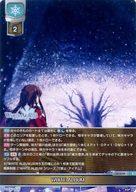 【中古】リセ オーバーチュア/C/エリア/Ver.アクアプラス 2.0 ブースターパック LO-5169[C]：WHITE ALBUM画像
