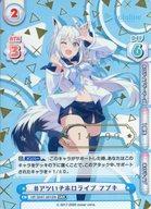 【中古】Reバース for you/SNR/CH/トライアルデッキ｢ホロライブプロダクション ver.ホロライブゲーマーズ｣ HP/004T-001SN[SNR]：#アツいぞホロライブ フブキ(金箔押し)(/99) 22,052円
