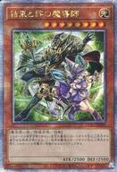 【中古】遊戯王/QCSE/効果モンスター/アジア版/デュエリスト・ネクサス DUNE-JP000[QCSE]：結束と絆の魔導師/※日本語表記アジア版