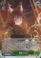 【中古】ヴァイスシュヴァルツ/SP/キャラ/ブースターパック ブルーアーカイブ BAV/W112-041SP[SP]：(ホロ)狐坂ワカモ(斎藤千和金箔押しサイン入り)