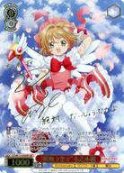 【中古】ヴァイスシュヴァルツ/SSP/キャラ/ブースターパック カードキャプターさくら 25th Anniversary CCS/W113-050SSP[SSP]：(ホロ)“桜舞う空で”木之本桜(丹下桜金箔押しサイン入り)