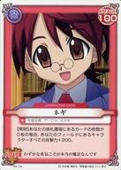 【中古】アニメ系トレカ/ノーマル/キャラクターカード/魔法先生ネギま!? カードゲーム 4時間目 「お願いです 私に力を!」by刹那 N4-24[ノーマル]：ネギ画像