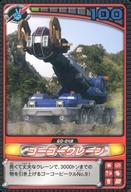 【中古】アニメ系トレカ/ノーマルカード/轟轟戦隊ボウケンジャー 〜秘宝カード〜 パート2 GO-048[ノーマルカード]：ゴーゴークレーン画像