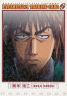 【中古】アニメ系トレカ/キャラクターレアカード/CHARACTER RARE CARD/アイシールド21 トレーディングカード Vol.1 038[キャラクターレアカード]：黒木浩二画像
