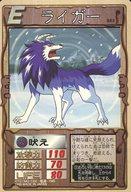 【中古】アニメ系トレカ/ノーマル/モンスターファーム 円盤石の秘密 パート2 053[ノーマル]：ライガー画像