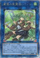 【中古】遊戯王/QCSE/リンクモンスター/QUARTER CENTURY CHRONICLE side：UNITY QCCU-JP188[QCSE]：蒼翠の風霊使いウィン｜ネットショップ駿河屋　店