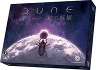 【中古】ゲーム盤力くらべ デューン 砂の迷い星： インペリウム取りひろげる 長しなえの命 日本語版 (Dune： Imperium Immortality)