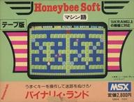 【中古】MSX カセットテープソフト バイナリィ・ランド|ネットショップ駿河屋 店