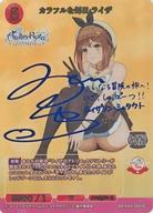 【中古】ビルディバイド/SC/赤/ブースターパック アニメ 『ライザのアトリエ ～常闇の女王と秘密の隠れ家～』 BB-RAA-065SC[SC]：カラフルな毎日 ライザ(のぐちゆり青箔押しサイン入り)