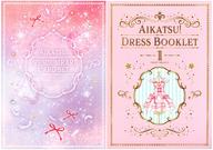 【中古】サプライ アイカツ!プレミアムレアカードセット＆アイカツ!ドレスブックレット ～First season～ プレミアムバンダイ限定 111,500円