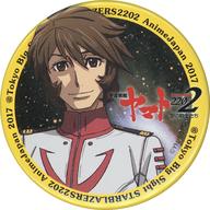 【中古】バッジ・ピンズ 古代進(宇宙戦艦ヤマト2202 愛の戦士たち) 「AnimeJapan 2017 AJガチャ 特製デザイン缶バッジ」画像