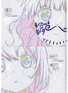 【中古】クリアファイル 大室櫻子＆古谷向日葵 A4原画クリアファイルセット(2枚入) 「映画 大室家 dear sisters」 劇場グッズ画像