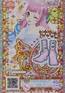 【中古】プリパラ/ER/プリティーオールフレンズ1弾 プリティーリズム・オーロラドリームチャンネル PAF01-04[ER]：ピュアプレミアムハイヒール画像