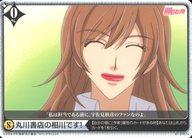 【中古】アリスクロス/N/イベント/ブースターパック「純情ロマンチカ」 J01-059/N[N]：丸川書店の相川です!画像