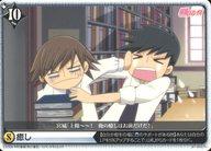 【中古】アリスクロス/N/イベント/ブースターパック「純情ロマンチカ」 J01-066/N[N]：癒し画像