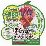 【中古】紙製品 武元うるか 告知用POP 「TVアニメ ぼくたちは勉強ができない」画像