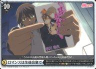 【中古】アリスクロス/N/イベント/ブースターパック「純情ロマンチカ」 J01-061/N[N]：ロマンスは生徒会室で画像