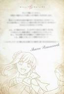 【中古】キャラカード シャロン＝レインズワース オズの手紙 イラストカード 「PandoraHearts-パンドラハーツ- 15th Anniversary ミュージアム 15thアニバーサリー」 対象商品購入特典画像