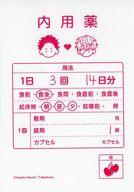 【中古】紙製品 嵐＆ハナメ(dear signal) 薬袋 「フェイクファクトリップスCafe and more×コラボカフェ本舗BLANC」 対象デザートメニュー注文特典画像