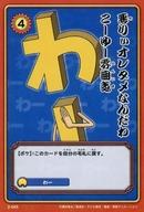 【中古】アニメ系トレカ/ノーマル/ボボボーボ・ボーボボ ハジケカードゲーム 〜WTマークIIセカンド〜 2-045[ノーマル]：悪りぃオレダメなんだわ こーゆー雰囲気/わー画像