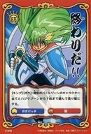 【中古】アニメ系トレカ/ノーマル/ボボボーボ・ボーボボ ハジケカードゲーム 〜WTマークIIセカンド〜 2-048[ノーマル]：終わりだ!!/ボボパッチ画像