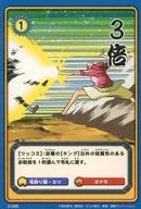 【中古】アニメ系トレカ/ノーマル/ボボボーボ・ボーボボ ハジケカードゲーム 〜WTマークIIセカンド〜 2-020[ノーマル]：3倍/カツ画像