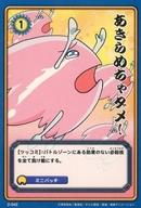 【中古】アニメ系トレカ/ノーマル/ボボボーボ・ボーボボ ハジケカードゲーム 〜WTマークIIセカンド〜 2-042[ノーマル]：あきらめちゃダメ!/ミニパッチ画像