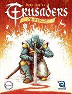 【中古】ゲーム盤力くらべ クルセイダーズ 日本語版 (Crusaders)