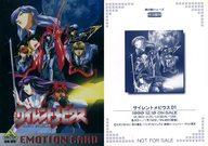【中古】アニメ系トレカ/プロモーションカード/サイレントメビウス/EMOTION CARD 第2期シリーズ EMO-03[プロモーションカード]：サイレントメビウス 01画像